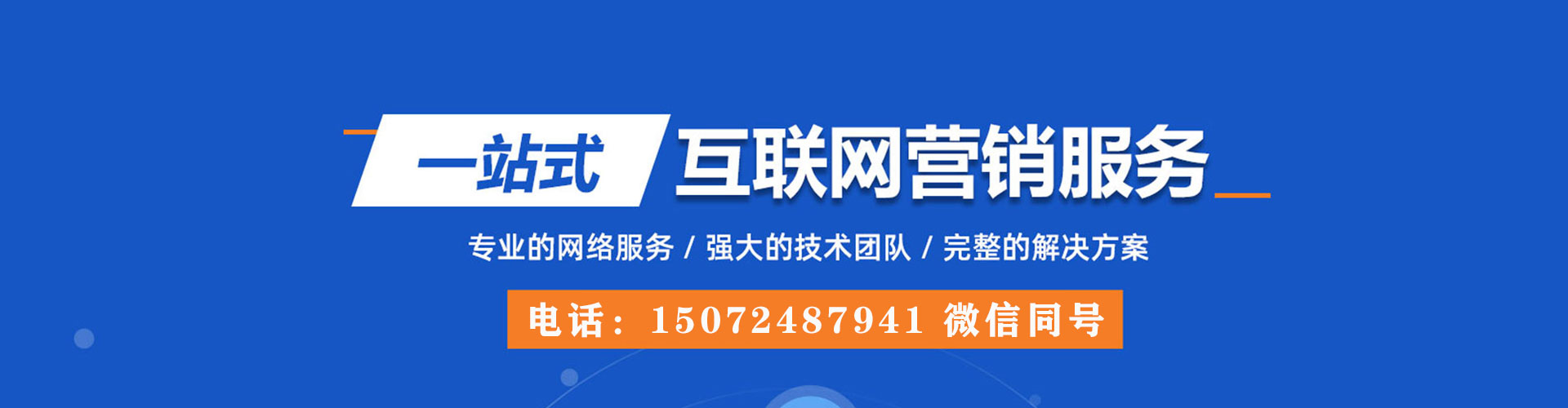 康乐百度竞价运营